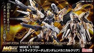 P-Bandai: MGEX 1/100 Strike Freedom Gundam [Mechanical Clear] - Release Info