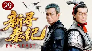 【寻秦记】29古天樂穿越后威脅朝廷基業，吳奇隆聯合秦王殺敵！ ⚔️#古天乐 #寻秦记#懸疑