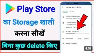 play store ka storage khali kaise kare/how to empty storage in play store