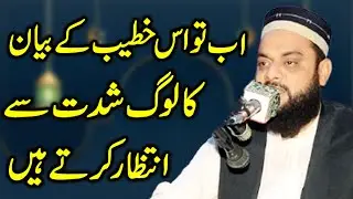 Molana Muhammad Zubair Qasmi Sahib Nice Bayan By Abaid Islamic CD Center 03227394191