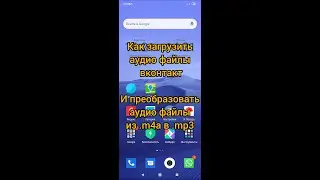 Как загрузить аудио файлы Вконтакт и как конвертировать аудио файлы из формата .m4a в .mp3