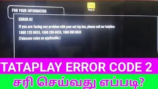 tata play error code 2 சரி செய்வது எப்படி?