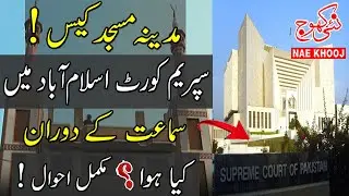 Madina Masjid Tariq Road Demolition Case | Alternate Plot for Madina Masjid Tariq Road?