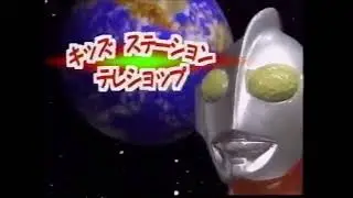 1997 Kids Station Commercials