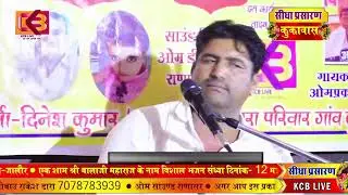 हाचा ओ बगतेश धणी मोटा देव | ओमप्रकश सियोल राणासर Hacha O Bagtesh Dhani Dev Omprakash Siyol Ranasar