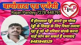 Shadi ke liye rishte, marriage profile P 185