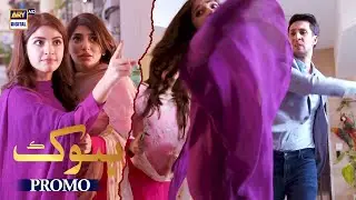 Hook | Promo | Upcoming Episode 32 | Kinza Hashmi | ARY Digital