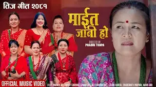 Maita Jani Ho | New Nepali Teej Song 2081 | Parbati, Shantee, Gyanu, Laxmi, Saraswoti, Maya