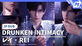 【JP DUB】 Zayne: Drunken Intimacy (Veiled Whispers) | 5 Star Memory | Love and Deepspace