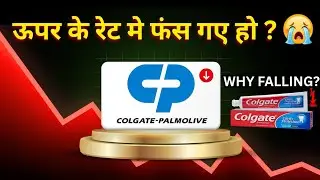 COLGATE SHARE FALLING 😭 | COLGATE PALMOLIVE SHARE LATEST NEWS | COLPAL SHARE NEWS #colpal #colgate
