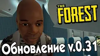 (18+) The Forest. Обновление v.0.31