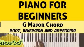 G Major Piano Root Chord and Inversion Chords | Arpeggios | Chords Music Academy