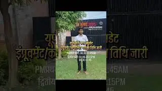 up board improvement exam date #upboardexam #improvementexam #19july2025 #boardexam #compartmentexam