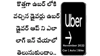 New Uber Driver app Training video 2022 Nov #uber #uberdriver #uberlândia #telugu
