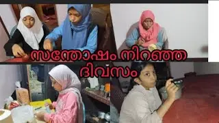 അൽഹംദുലില്ലാഹ് എല്ലാം നല്ലതിന് 