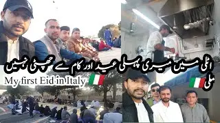 Mare Pardas ke Pehli Eid Aur kam sa choti b nai mili😔
