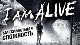 I Am Alive (2012) ► Я Живой, кста ► Выживание / Максимальная Сложность ► Прохождение &mdash; Стрим #1