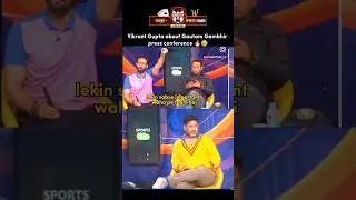 VIKRANT GUPTA ANGRY ON GAUTAM GAMBHIR | #bordergavaskartrophy2024 #gautamgambhir #cricket