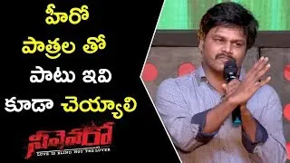 Sapthagiri Superb Speech at Neevevaro Movie Pre Release Event | Kona Venkat | Adhi | Tapsee Pannu