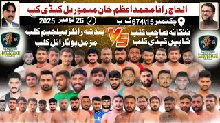 🔴 Live Rana Muhammad Azam Khan Memorial Kabaddi Cup 674/15 Peer Mahal 26 November 2025 Top Four Club