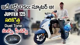 Tvs Jupiter 125 Dual Tone Review in Telugu🔥| Best 125 Scooter? | Features, Price & Mileage Specs