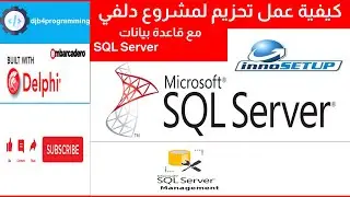 29# شرح كيفية عمل تحزيم برنامج دلفي | Inno Setup Delphi with SQL server - Delphi database