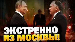СРОЧНОЕ заявление из Кремля! Итоги визита Уиткоффа в Москву!