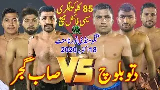 85 KG All Punjab Semi Final Match 249 E.B Kabaddi Tournament