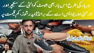 Shoes Wholesale Market Pakistan|  Sketchers| Handmade Leather Shoes |Leather Shoes| Used Skechers |