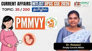Hitlist (Tamil) | Prelims 2026 | Pradhan Mantri Matru Vandana Yojana (35/200) | UPSC | Dr. Roopavi
