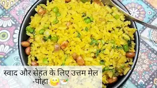 Healthy breakfast poha recipe 🥘😋best recipe for kids tiffin 🍱#like #share #subscribe #poharecipe 