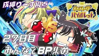 【#ポケモンSVコラボ】並走しながらストーリー進めていくよ！！２７日目【#戌神りーず】