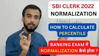 HOW TO CALCULATE PERCENTILE SBI CLERK 2022 | SBI CLERK 2022 | SBI CLERK 2022 STRATEGY |