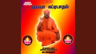 Ayya Suprabatham