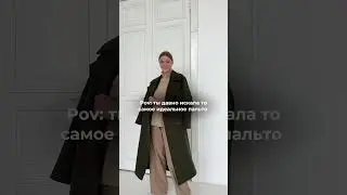 -5000₽ на пальто, ставь &laquo;+&raquo; в комментарии 👉🏻