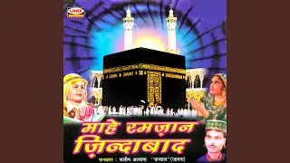Roja Namaz Farz Hain