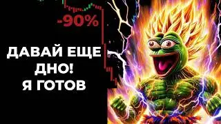 Снова тарифы! Альтсезон будет в мае? BTC | DOGE прогноз. Крипторынок 2026.