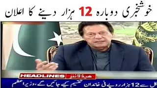 Ehsaas emergency new update|Ehsaas Labour program new update portal|