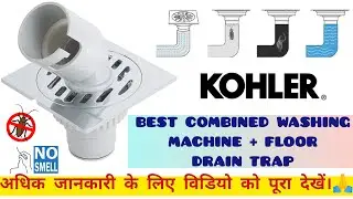 KOHLER COMBINED FLOOR DRAIN TRAP | MUST WATCH |