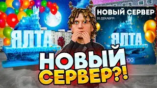 ОТКРЫТИЕ 3 СЕРВЕРА ЯЛТА на ЛАЙВ РАША! КАК ПРОКАЧАТЬ УРОВЕНЬ на СТАРТЕ? LIVE RUSSIA ЛУЧШИЙ СТАРТ!