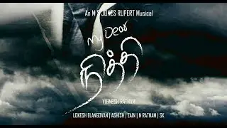 My Dear நித்தி - Official Tamil Teaser | Vignesh Ratnam | M.S.Jones Rupert | Ashish