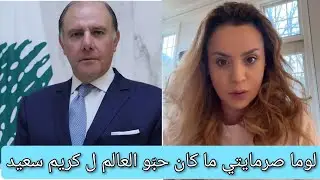 بركات تفضح علناً حاكم مصرف لبنان و العصابة تبعو، انتو كلكن بتسوو صرماية !!