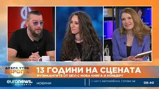 Група SEVI: Новата ни книга е с истории на Скорпиънс, Ози Озбърн, Ерос Рамацоти и Майкъл Джексън