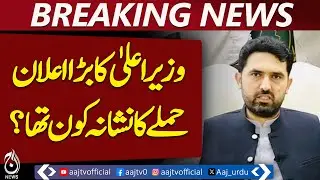 FC Action Prevents Major Incident | CM Sohaib Afridi Visits LRH | KP Security Updates - Aaj News
