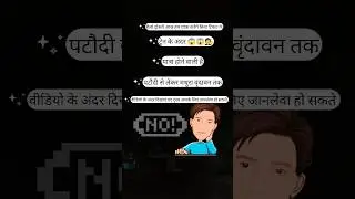 Ashram Express Train Going to Mathura Vrindavan #minivlog #shorts #indianrailways