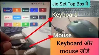 Jio Set Top Box Me Mouse Aur Keyboard Kaise Lagaye | Jio Fiber Set Top Box Tips & Tricks