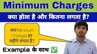 Minimum Charges for Electricity Bill in UPPCL Commercial Connection LMV-2 | MMC