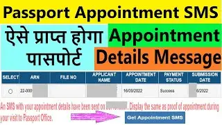 passport appointment sms not received : passport appointment message not received