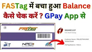 How to Check Fastag Balance in Google Pay | How to Check FASTag Balance Online | FASTag Balance
