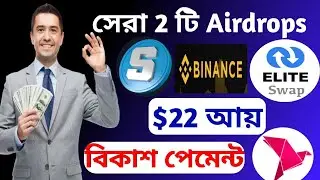 $12 Binance Exchange + CoinMarketCap Airdrops / 10$ EliteSwap / Bkash Payment Online Income 2020.